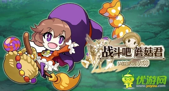 网友热评:战斗吧蘑菇君手游顶级武器培养策略与推荐攻略 网友热评:战斗吧蘑菇君手游顶级武器培养策略与推荐攻略