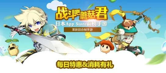 网友热评:战斗吧蘑菇君手游顶级武器培养策略与推荐攻略 网友热评:战斗吧蘑菇君手游顶级武器培养策略与推荐攻略