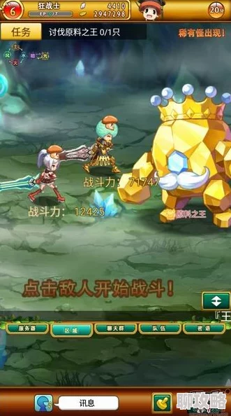 网友热评:战斗吧蘑菇君手游顶级武器培养策略与推荐攻略 网友热评:战斗吧蘑菇君手游顶级武器培养策略与推荐攻略