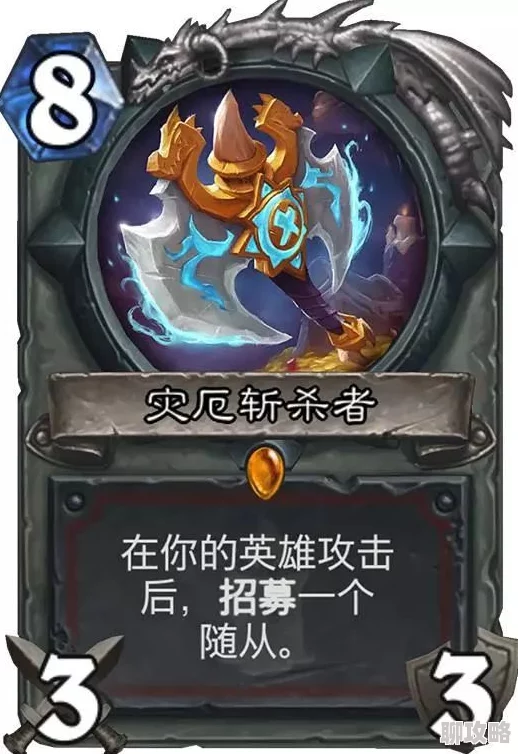 网友热议：炉石传说月初上分利器，专克萨满的鱼死网破防战卡组评测