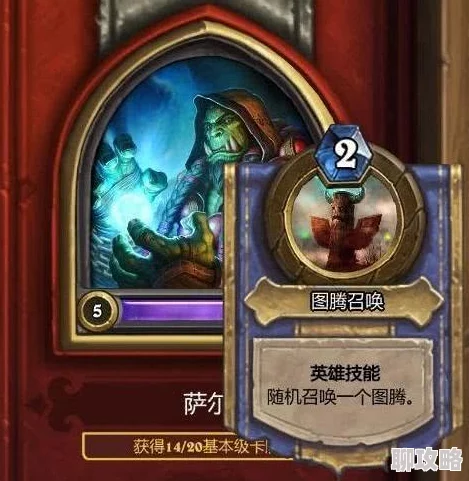 网友热议：炉石传说月初上分利器，专克萨满的鱼死网破防战卡组评测