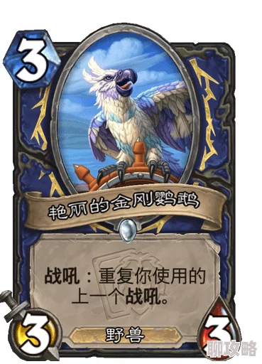 网友热议：炉石传说月初上分利器，专克萨满的鱼死网破防战卡组评测