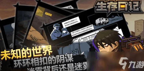 生存日记手游伙伴系统玩法全面详解，网友热议深度评价解析