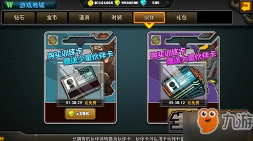 生存日记手游伙伴系统玩法全面详解，网友热议深度评价解析