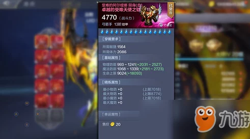 网友热议：奇迹觉醒弓箭手技能属性深度全解析与评价