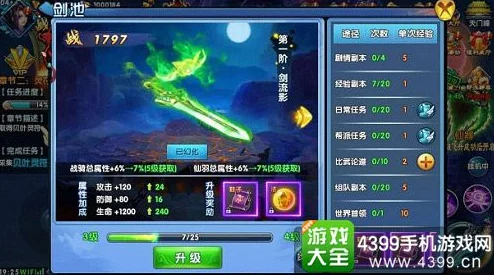 紫青双剑手游攻略:新手必看!快速升级技巧详解获网友热评 紫青双剑手游攻略:新手必看!快速升级技巧详解获网友热评