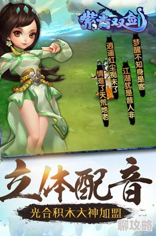 紫青双剑手游攻略:新手必看!快速升级技巧详解获网友热评 紫青双剑手游攻略:新手必看!快速升级技巧详解获网友热评