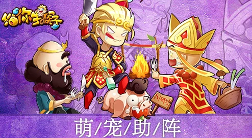 网友热议：给你生猴子宠物系统深度玩法技巧与评价详解