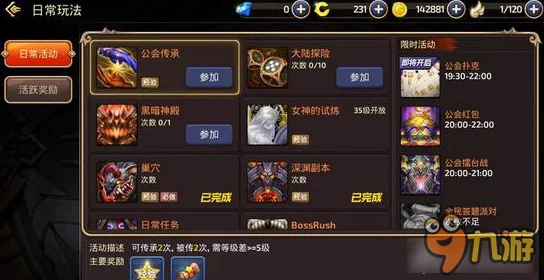 龙之谷手游公会传承升级攻略:网友热议,助萌新迅速提升等级技巧 龙之谷手游公会传承升级攻略:网友热议,助萌新迅速提升等级技巧