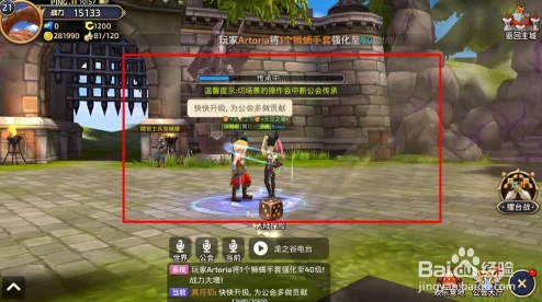 龙之谷手游公会传承升级攻略:网友热议,助萌新迅速提升等级技巧 龙之谷手游公会传承升级攻略:网友热议,助萌新迅速提升等级技巧