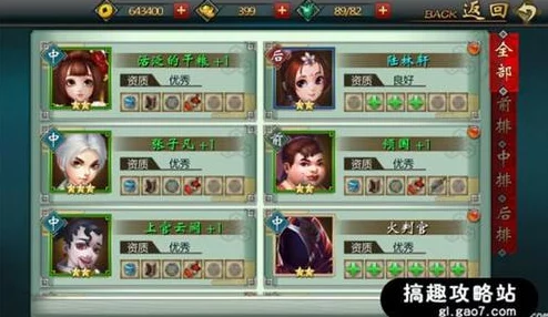 网友热议：不良人手游竞技场，顶级强力侠客组合阵容推荐榜单！