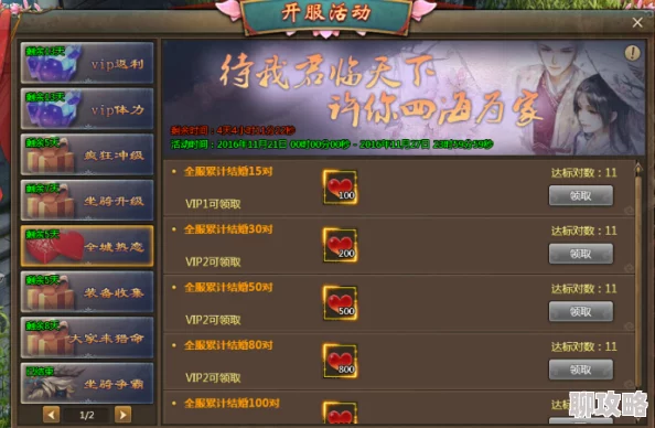 《不良人2》1月11日新服新区活动火爆开启，网友热议期待满满！