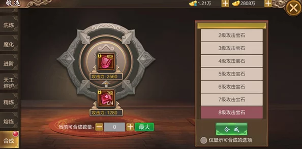 永恒王者手游:深度解析锻造系统功能玩法,网友热议新体验! 永恒王者手游:深度解析锻造系统功能玩法,网友热议新体验!