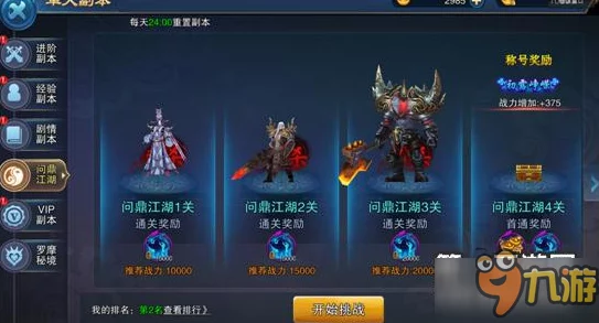 主宰灵域问鼎江湖副本玩法技巧揭秘,网友热议高效通关秘籍 主宰灵域问鼎江湖副本玩法技巧揭秘,网友热议高效通关秘籍