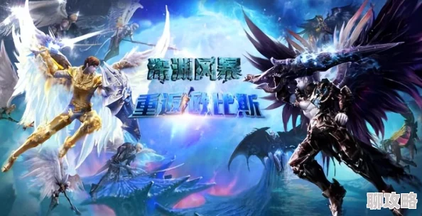 永恒王者手游：深度解析神器系统功能与玩法，网友热评亮点汇总