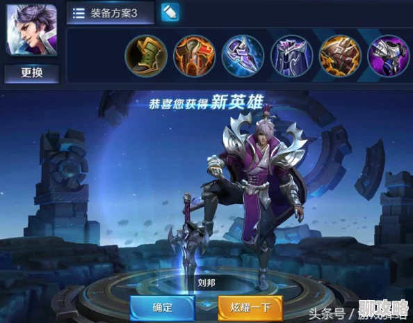 王者荣耀刘邦技能重做解析：新版刘邦技能详解及网友评价