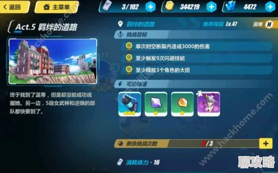 崩坏3深渊异能队高效通关技巧攻略：网友热议实战心得分享