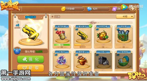 网友热议：弹弹堂手游新区冲榜心得分享，排位赛高效上榜攻略揭秘