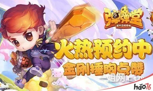 网友热议：弹弹堂手游新区冲榜心得分享，排位赛高效上榜攻略揭秘