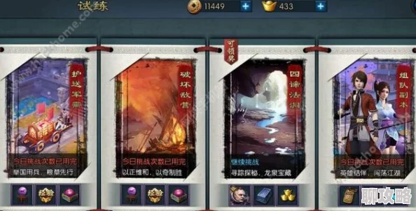 不良人2新手副本攻略详解：网友热议初体验与评价集锦