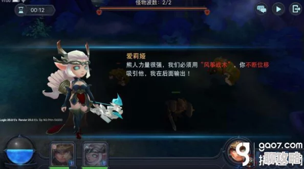 迷雾世界手游：熊人角色风筝战术深度技巧攻略，网友热评实战秘籍