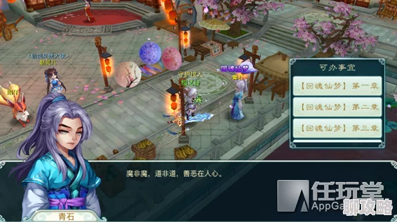 网友热议：仙剑奇侠传3D回合回魂仙梦第五关高效通关技巧揭秘