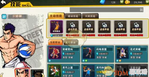 街头篮球手游小飞侠属性深度解析：网友热议球员小飞侠实战表现