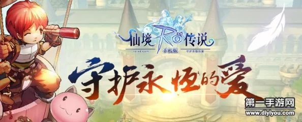 网友热议:仙境传说RO更新后,MVP奖励机制与最后一击紧密挂钩 网友热议:仙境传说RO更新后,MVP奖励机制与最后一击紧密挂钩