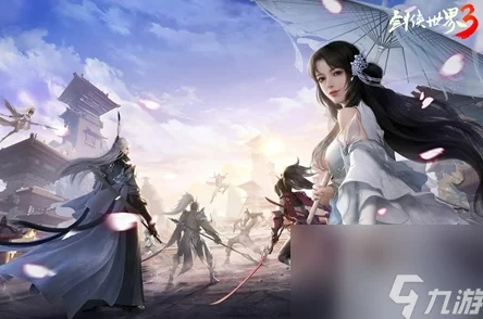 网友热议：剑侠世界手游襄北演武玩法心得深度分享与评价
