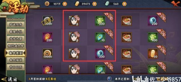 火影忍者手游新版本:金币系统更新后,玩家热议金币是否会清零? 火影忍者手游新版本:金币系统更新后,玩家热议金币是否会清零?