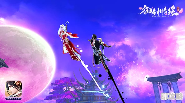 御剑情缘手游年终版本前瞻:内容大公开,网友热议期待满满! 御剑情缘手游年终版本前瞻:内容大公开,网友热议期待满满!