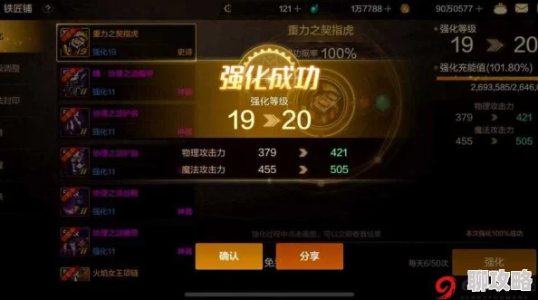 龙之谷手游高玩深度分享:装备强化技巧攻略获网友热评 龙之谷手游高玩深度分享:装备强化技巧攻略获网友热评