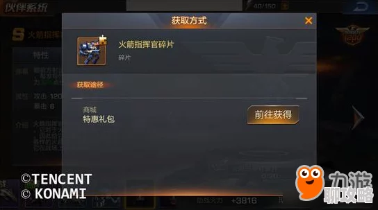 网友热议:超级指挥官战斗力全方位提升途径全汇总解析 网友热议:超级指挥官战斗力全方位提升途径全汇总解析