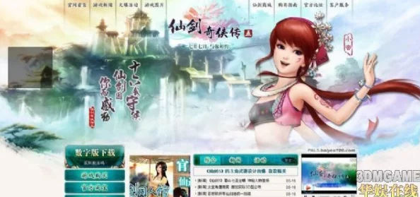 仙剑奇侠传五首测引热议，资深籼米美女主策详谈研发日志获网友好评