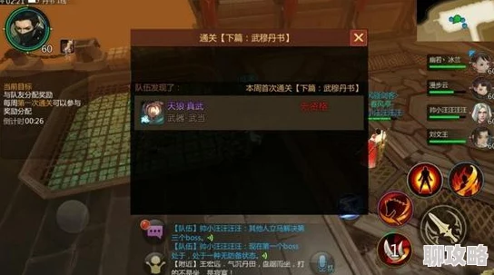 网友热议:剑侠世界手游衡道书天王定位与高效打法技巧解析 网友热议:剑侠世界手游衡道书天王定位与高效打法技巧解析