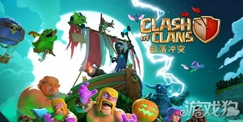 部落冲突COC万圣节更新获赞,宝石加速&骷髅兵种造兵优惠引热议 部落冲突COC万圣节更新获赞,宝石加速&骷髅兵种造兵优惠引热议