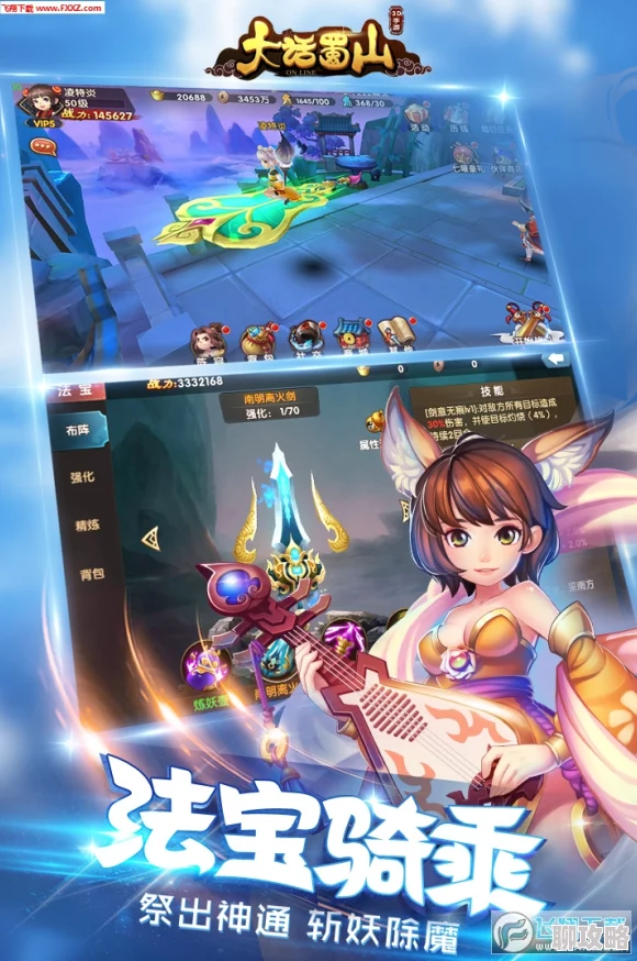 大话蜀山手游饰品系统深度玩法介绍及网友精彩评价汇总 大话蜀山手游饰品系统深度玩法介绍及网友精彩评价汇总