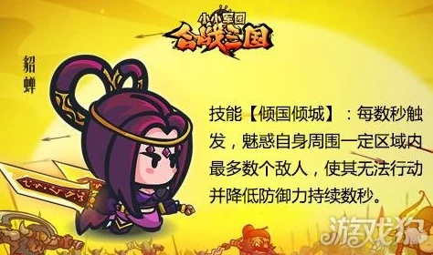 网友热议：小小军团合战三国甘宁名将属性全面深度解析