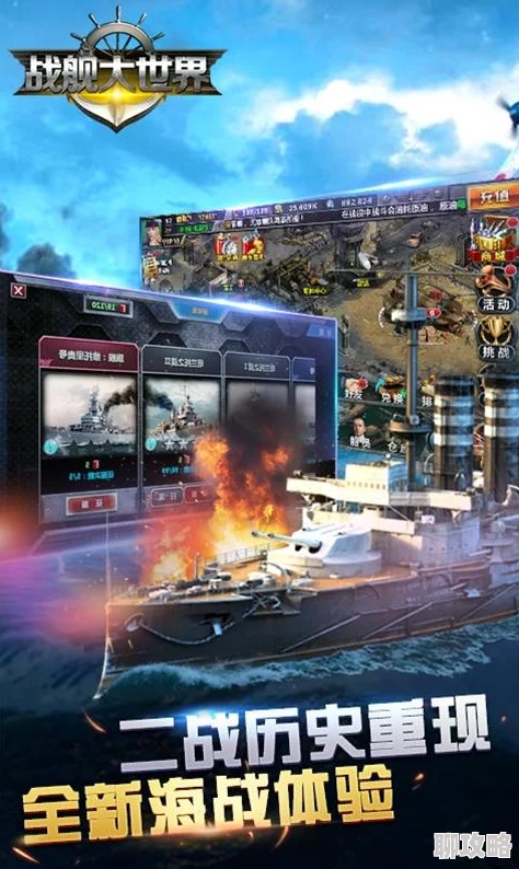 战舰帝国手游深度解析:塞德利茨级舰船图鉴及网友综合评价 战舰帝国手游深度解析:塞德利茨级舰船图鉴及网友综合评价