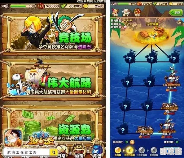 《航海王强者之路》4月30日10点安卓新服活动盛大开启,网友热议期待满满! 《航海王强者之路》4月30日10点安卓新服活动盛大开启,网友热议期待满满!