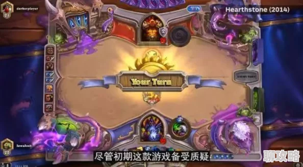 炉石传说竞技场:时过境迁,网友回头看昔日辉煌与变迁 炉石传说竞技场:时过境迁,网友回头看昔日辉煌与变迁