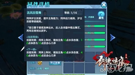 网友热议：剑侠情缘手游华山3V3唐门实战技巧深度剖析与点评