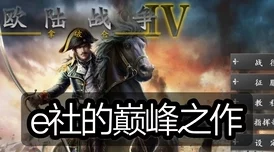 席卷天下战役系统深度玩法规则解析，网友热议评价全览
