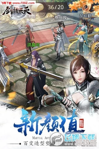 剑指云天职业深度攻略：网友热议，天地间百花阁绽放新彩