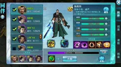 剑侠情缘手游同伴系统深度解析，网友热议伙伴搭配新评价