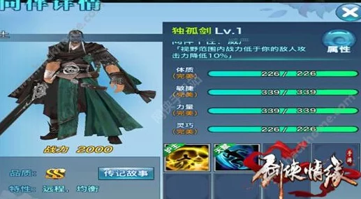 剑侠情缘手游同伴系统深度解析，网友热议伙伴搭配新评价