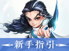 小李飞刀手游蓝蝎子角色详解：性能评价与获得方法网友热议