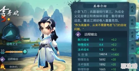 小李飞刀手游蓝蝎子角色详解：性能评价与获得方法网友热议