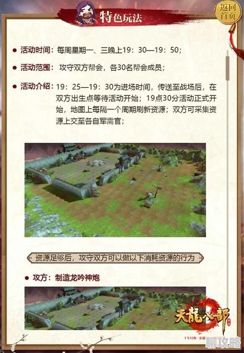 天龙八部新服争霸火热开启，镜湖剿匪活动引好评，海量宝石等你拿！