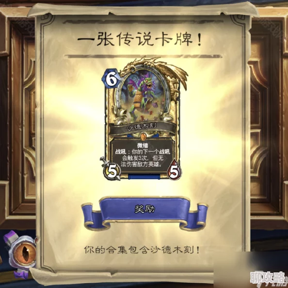 炉石传说设计师2024年度回顾：卡牌与机制革新，网友热议亮点纷呈